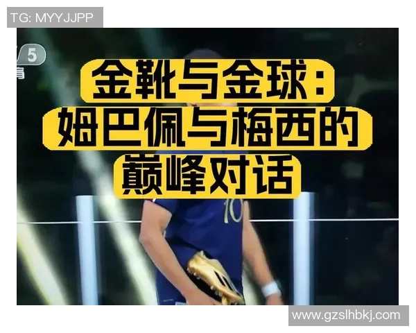 德国足球明星金靴荣誉背后的故事与成就分析