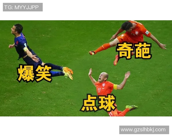 足球明星搞笑踢球瞬间合集让你捧腹大笑的精彩视频