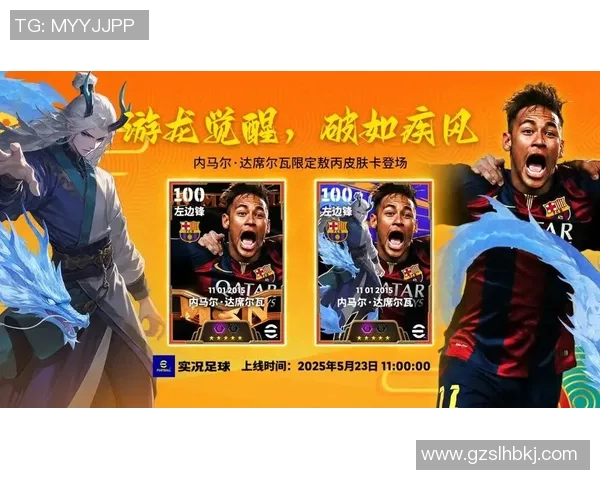 实况足球明星碎片在游戏中的多重作用与价值解析